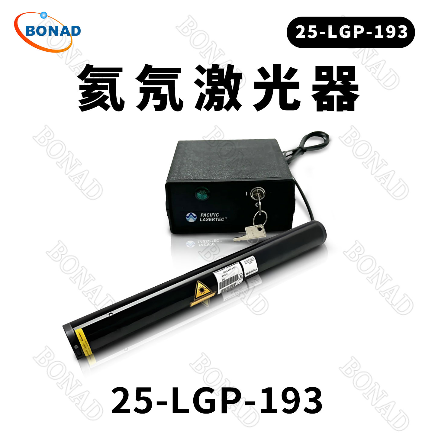 氦氖激光器1mW 543.5nm 美國Pacific Lasertec