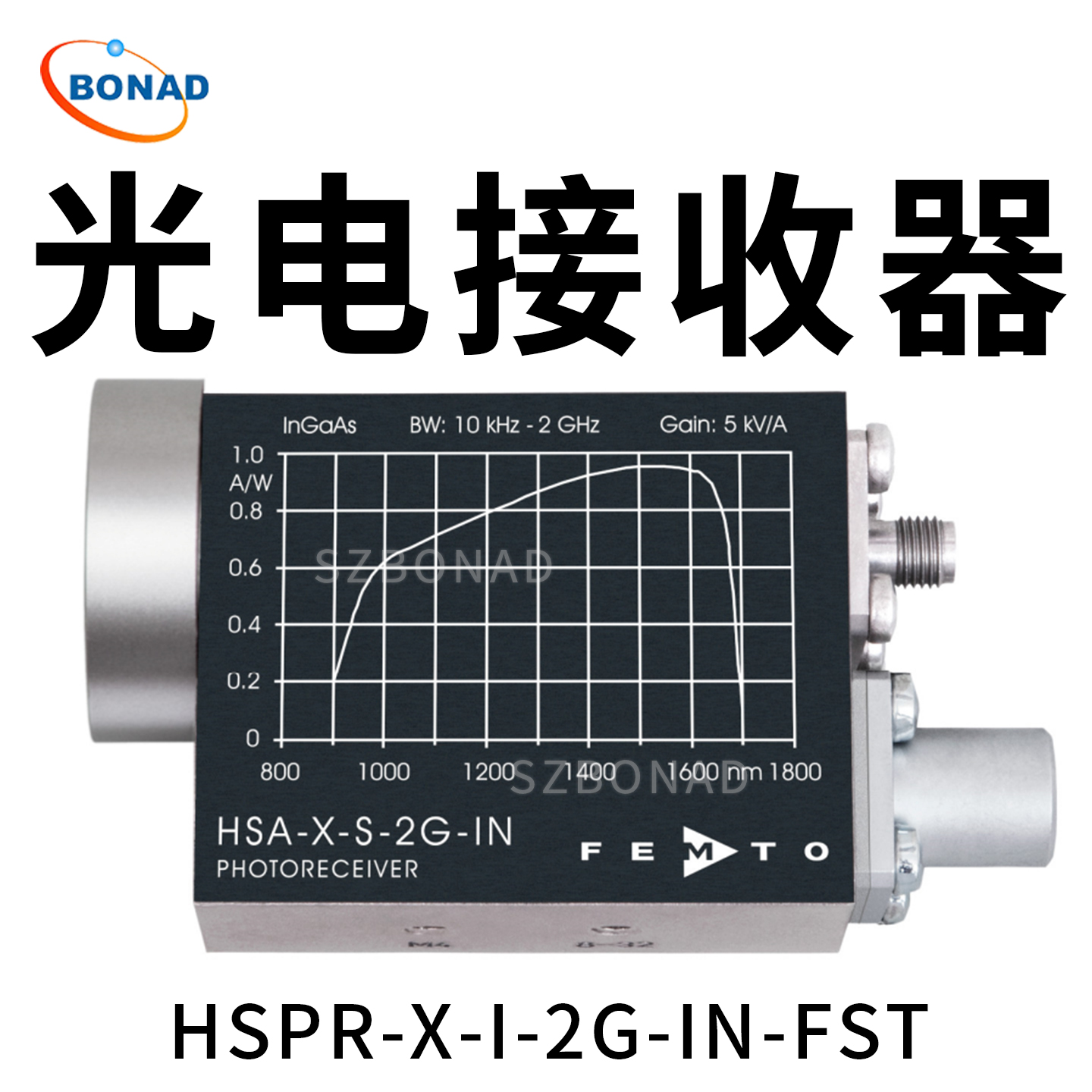 HSPR-X-I-2G-IN-FST可變增益2GHz光電接收器德國FEMTO