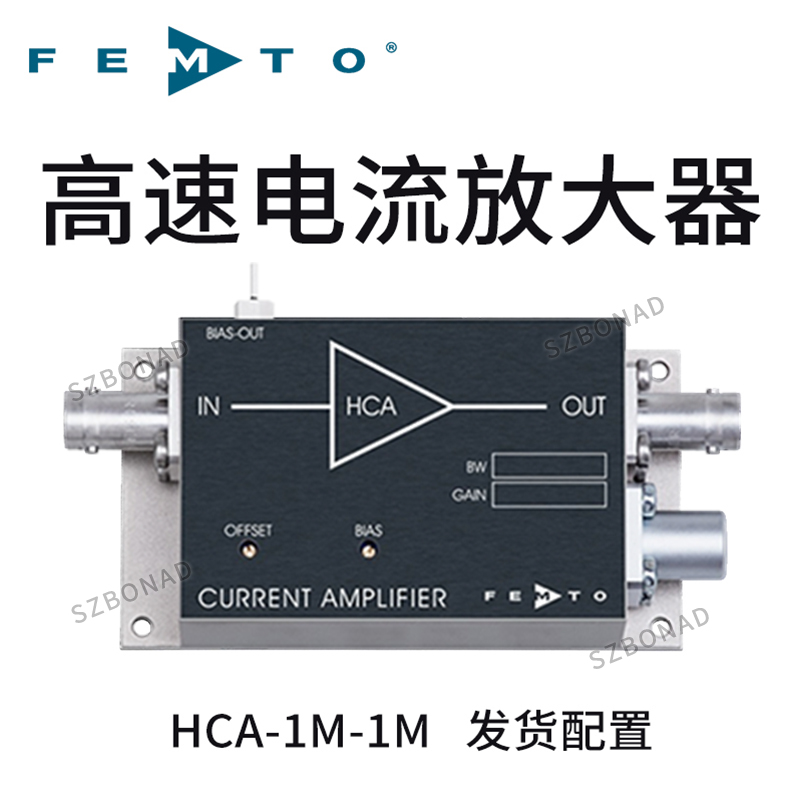 HCA-1M-1M固定增益1MHz高速電流放大器德國FEMTO